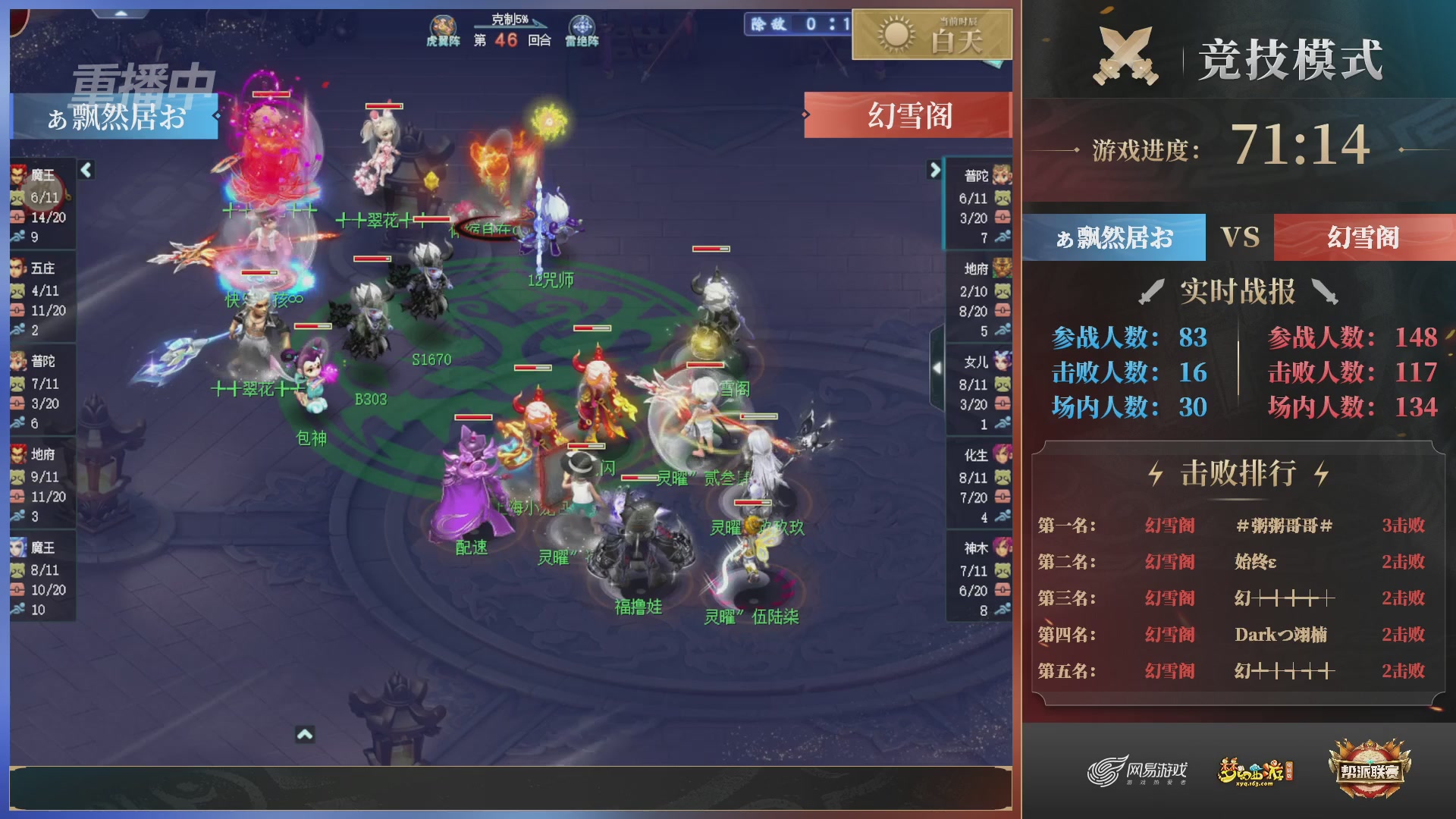 【重播】第38联帮派联赛-夺旗模式