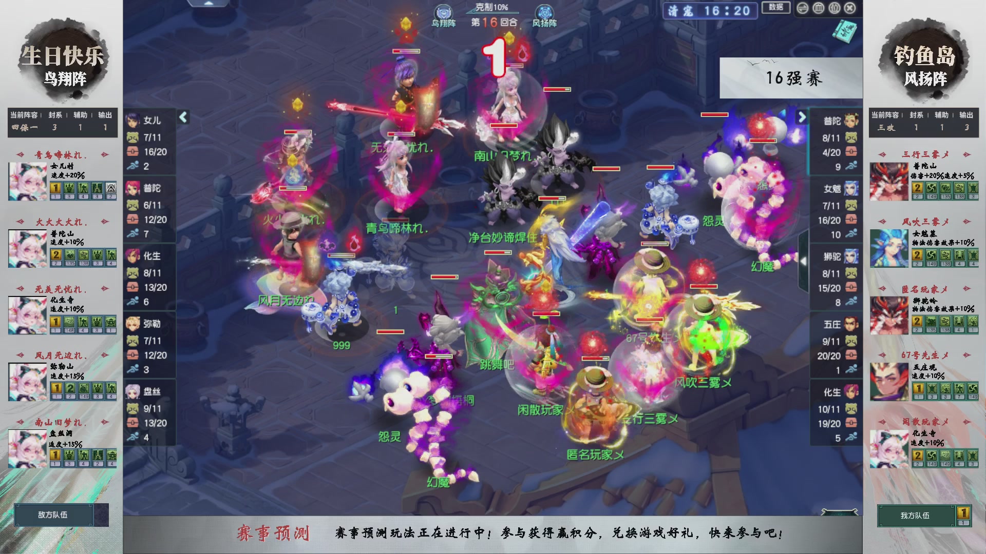 【重播】第235届武神坛-淘汰赛