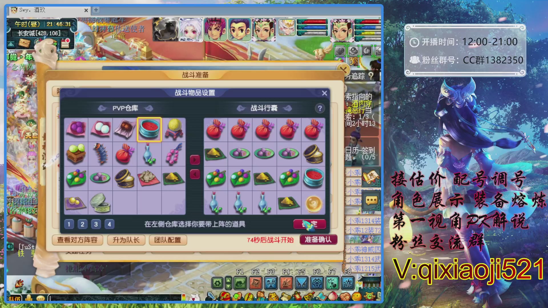 175第一视角PK解说