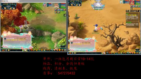 跑商抓鬼经验月刷