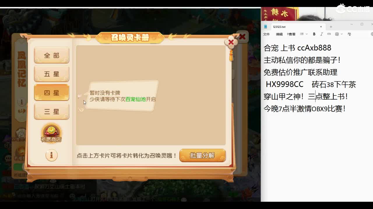 风雨无阻！天花板集合！ 第5段
