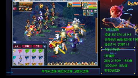 1600法伤凌波4法也不慢