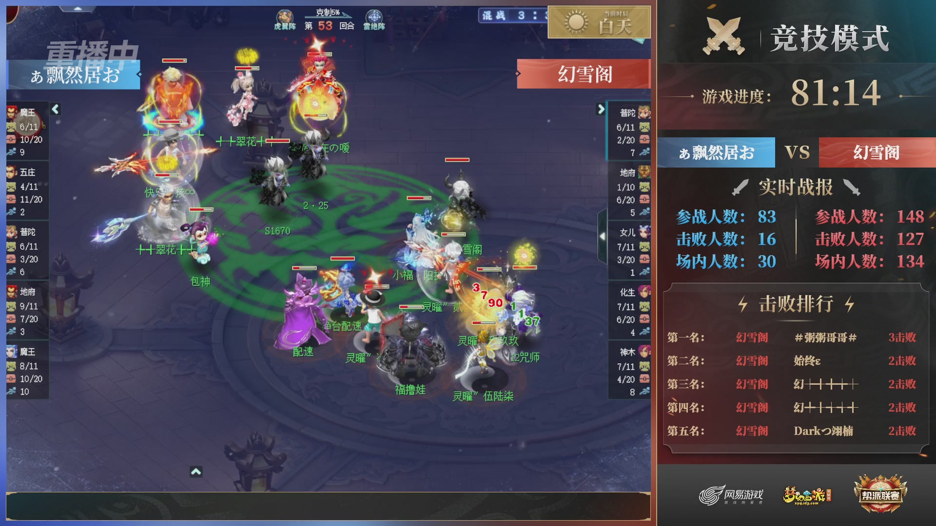 【重播】第38联帮派联赛-夺旗模式