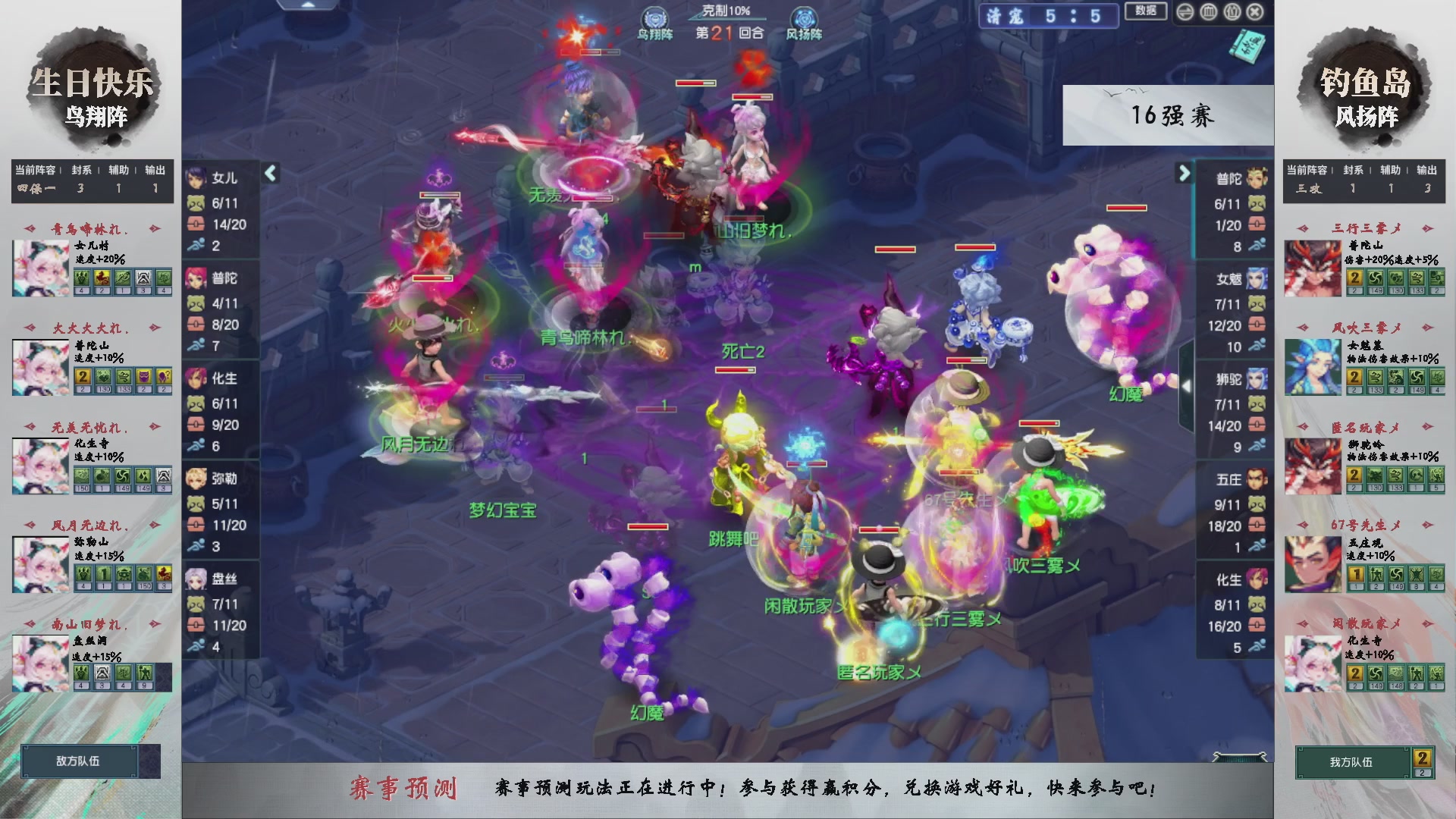 【重播】第235届武神坛-淘汰赛