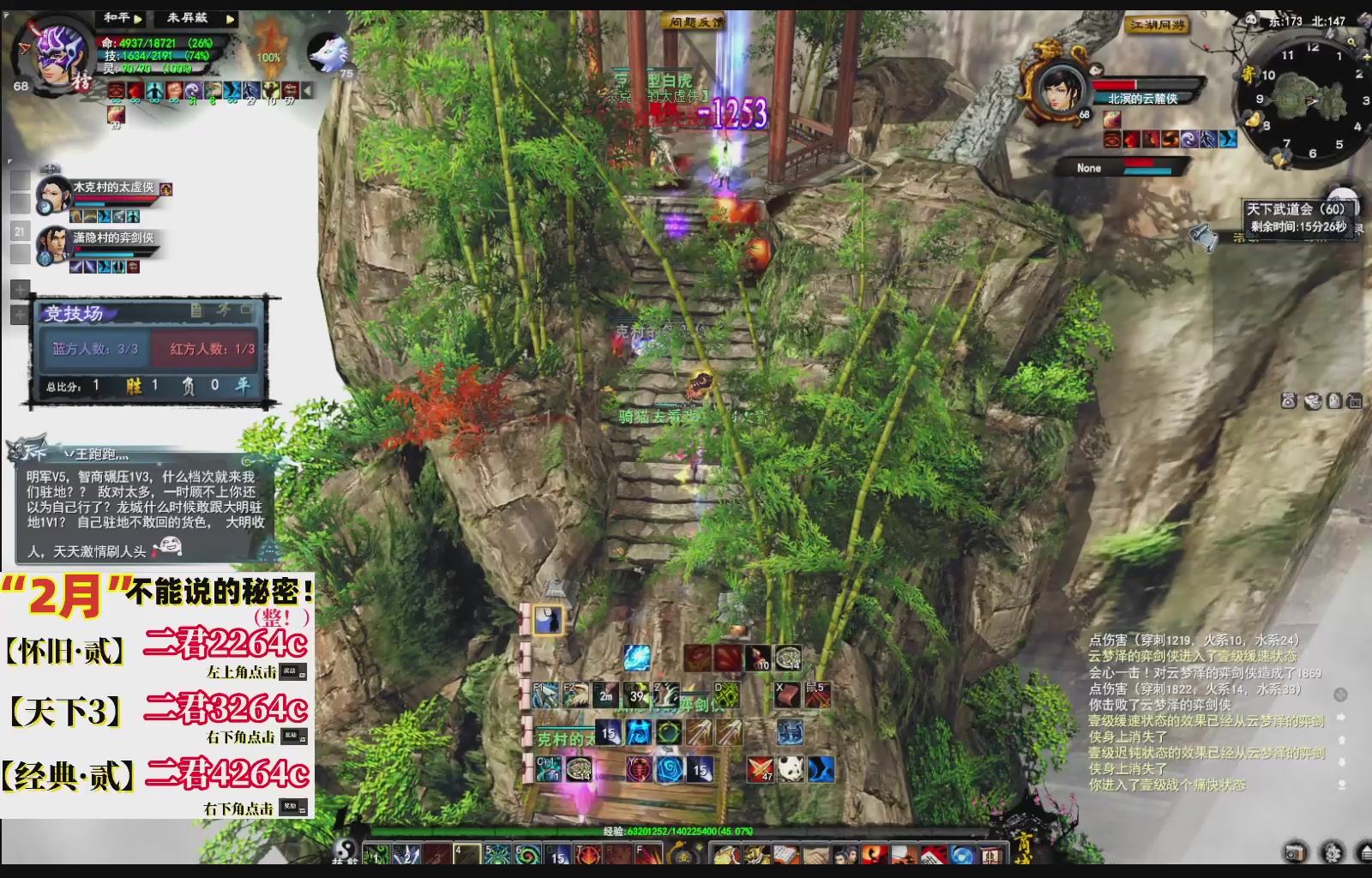 1.9——天下贰经典版！三端互通！