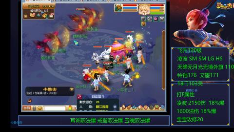 1600法伤凌波4法也不慢