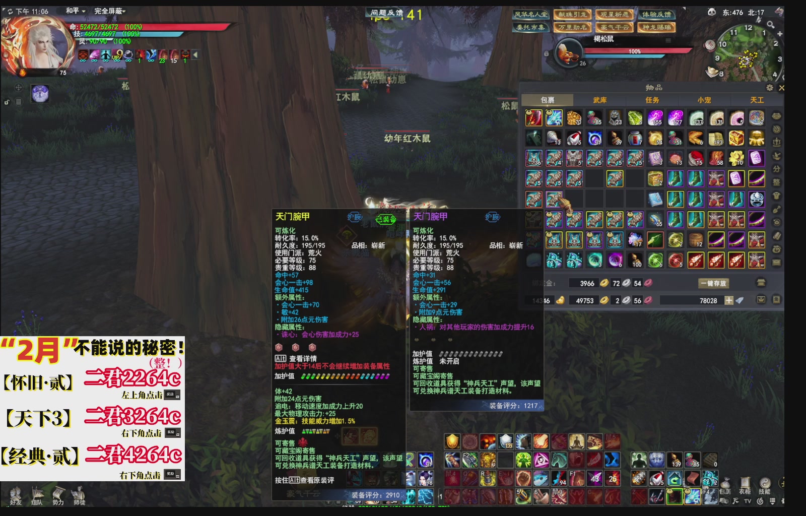 1.9——天下贰经典版！三端互通！