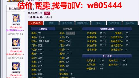 估价 配号 帮卖 找号