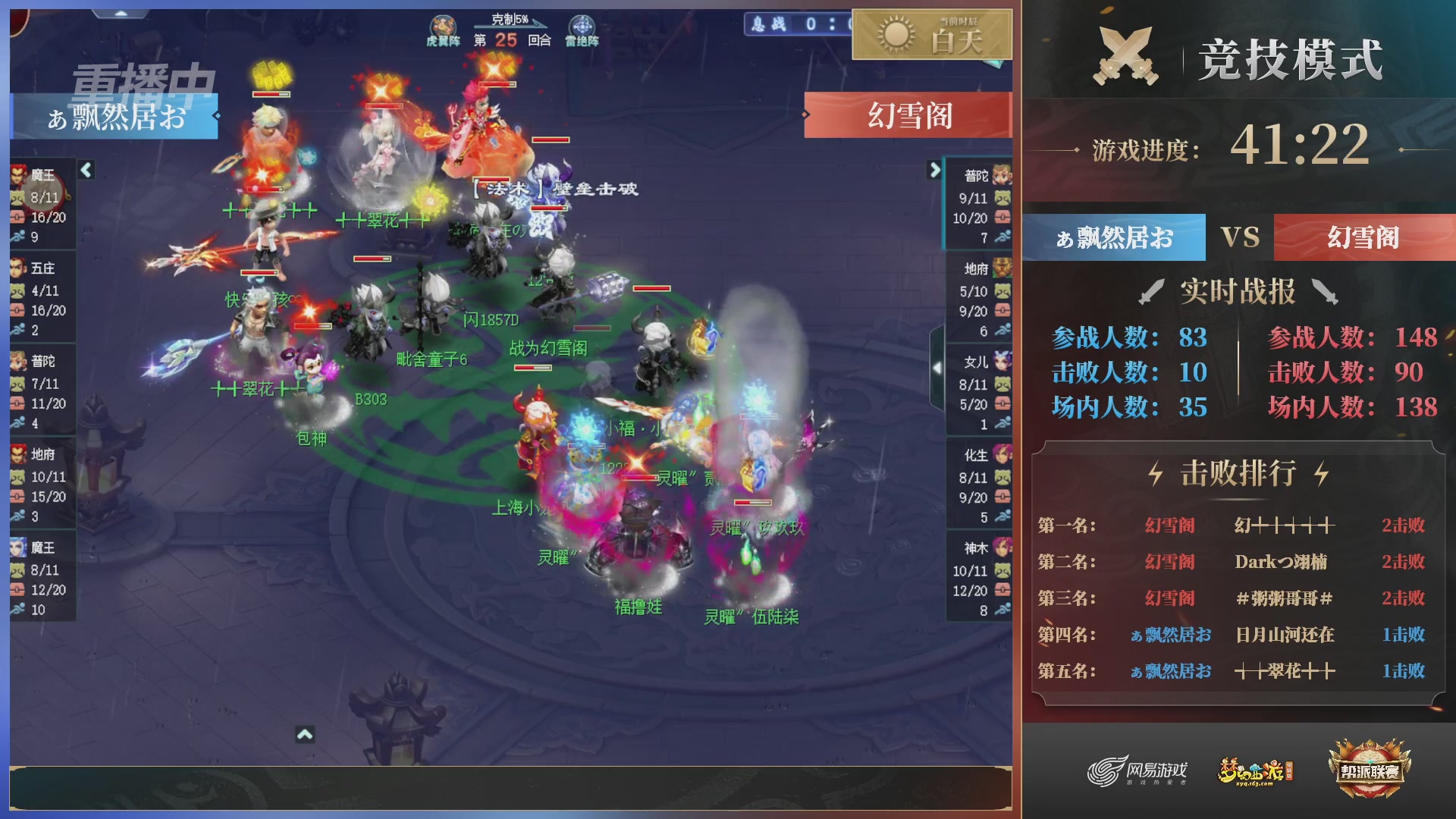 【重播】第38联帮派联赛-夺旗模式