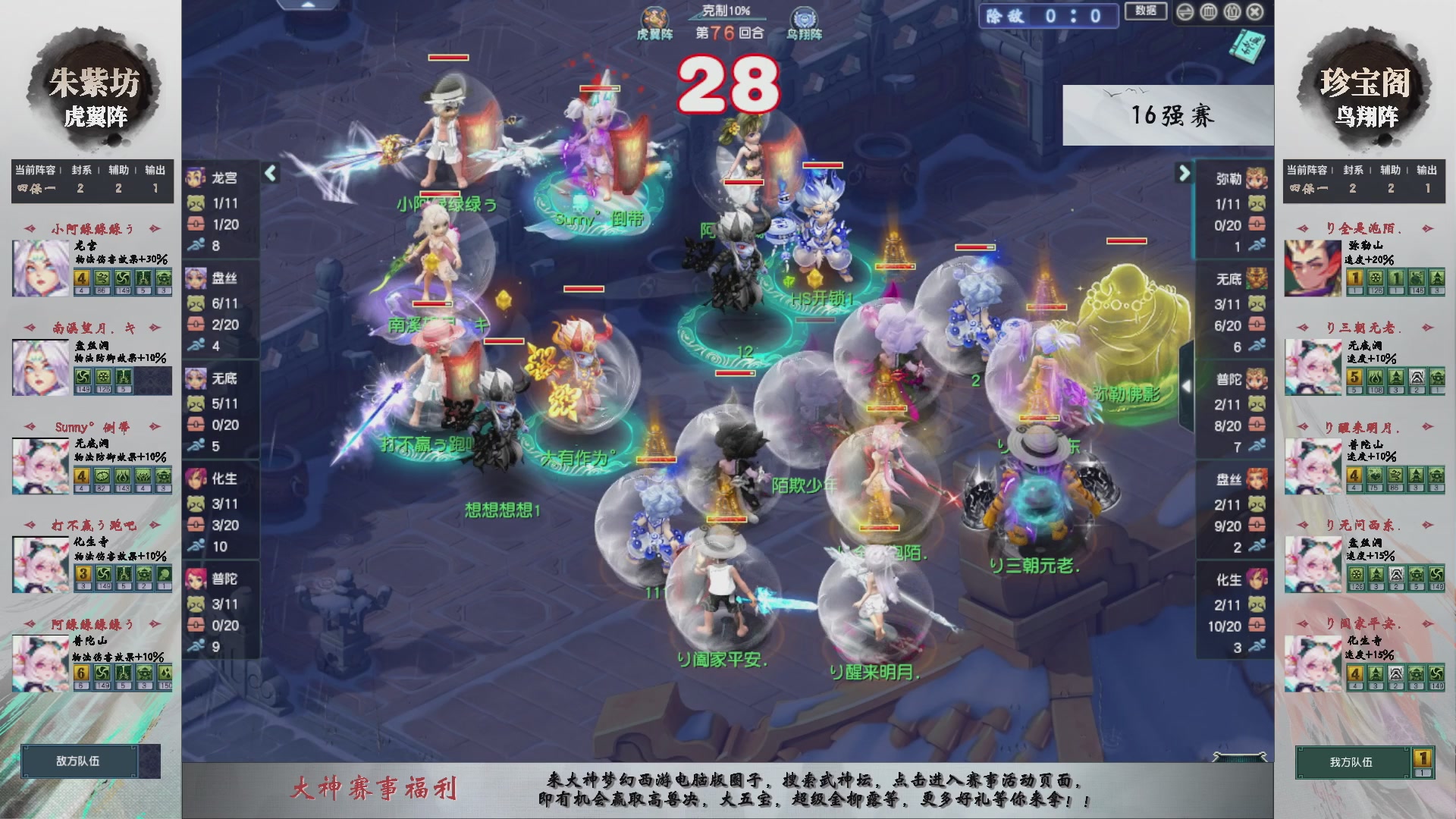 【重播】第235届武神坛-淘汰赛