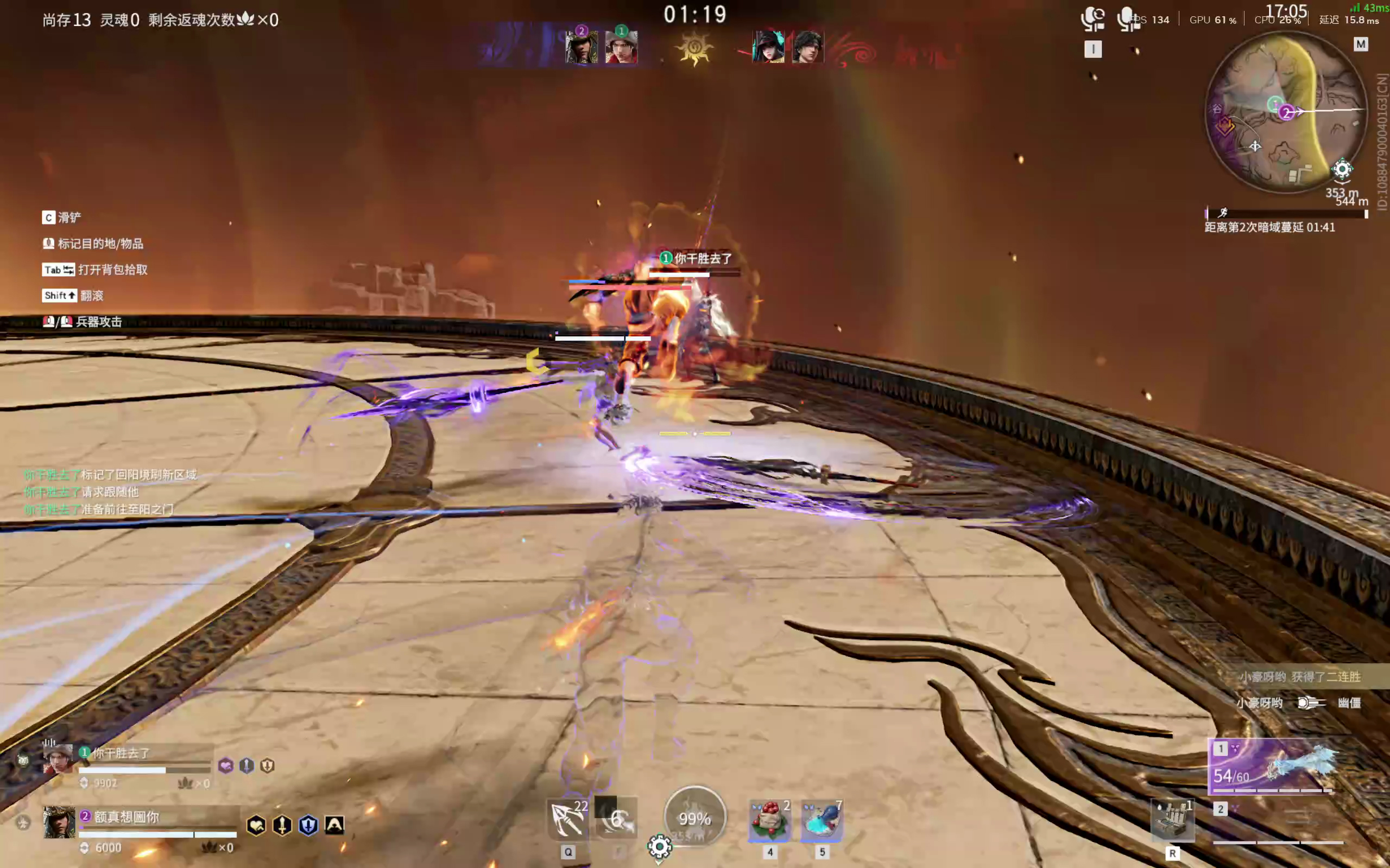 【永劫无间】【神将-排位赛双排-精彩集锦-20260227-17-48-22】