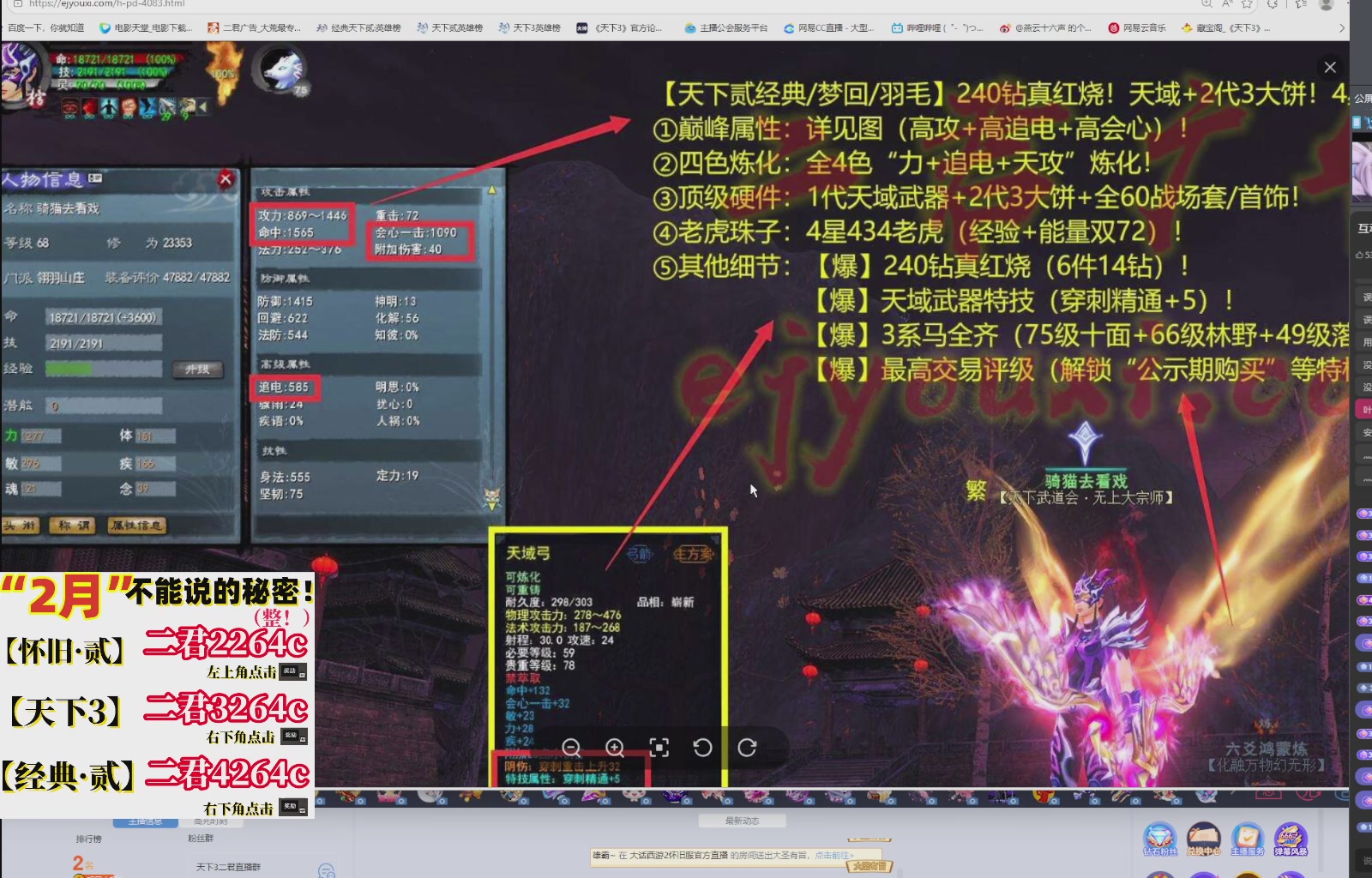 1.9——天下贰经典版！三端互通！