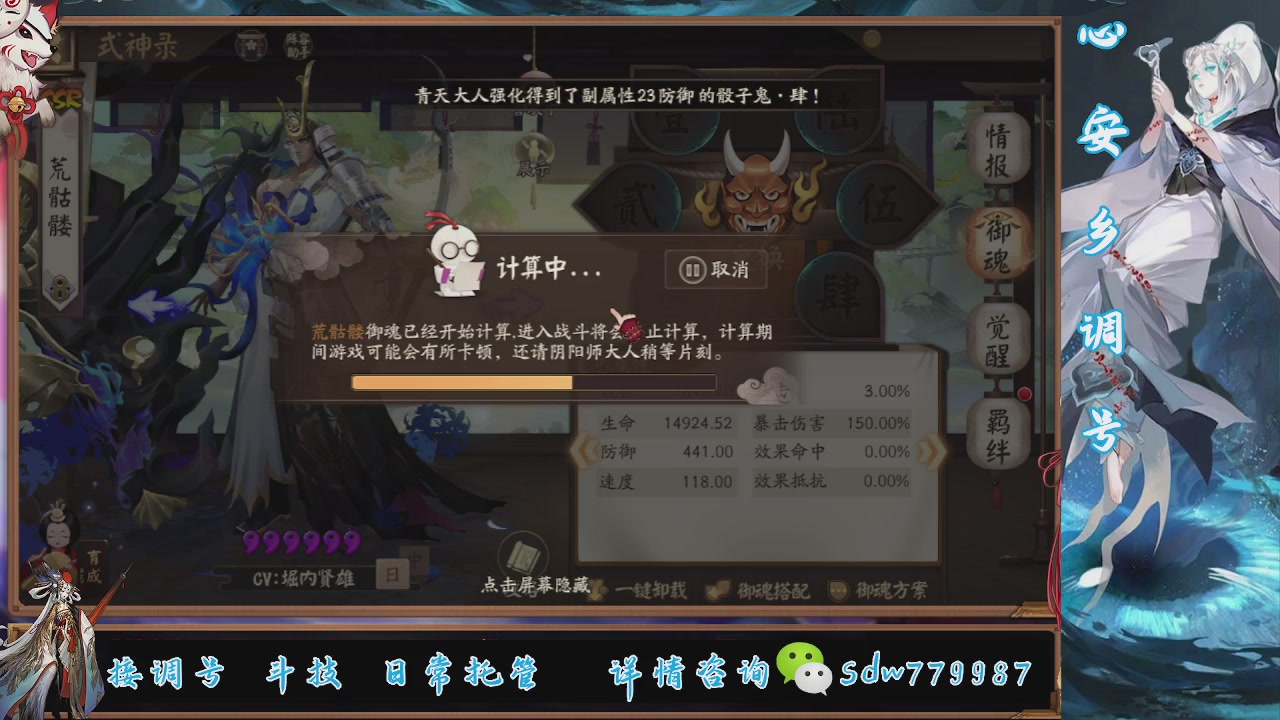 接调号|斗技|托管