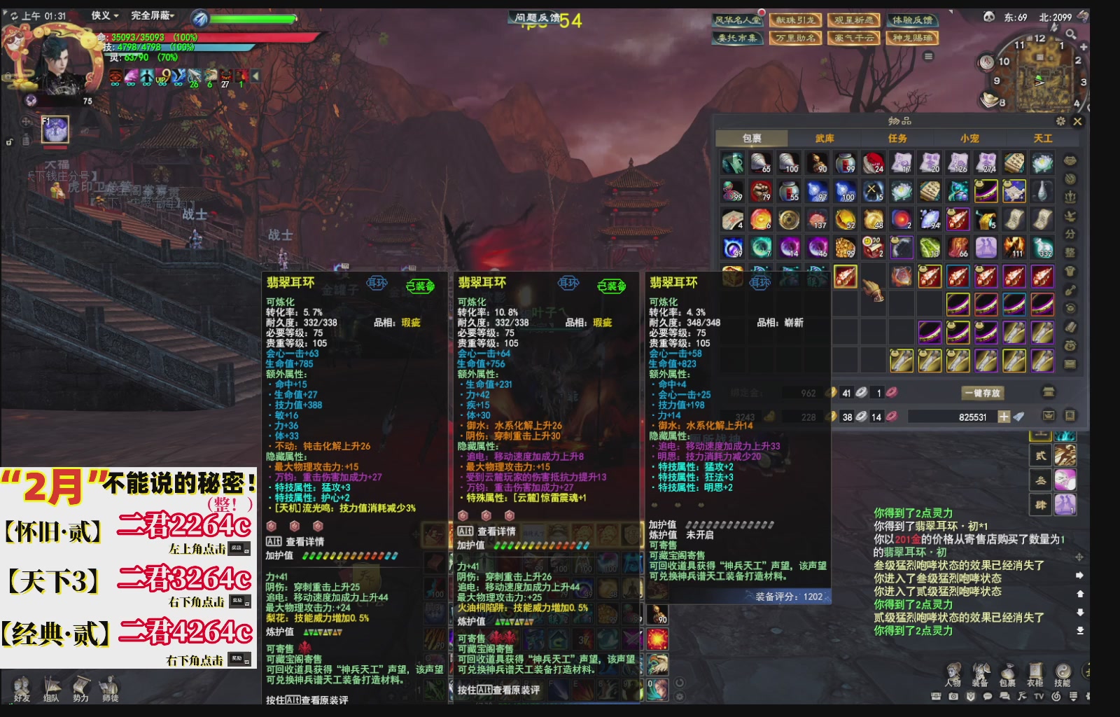 1.9——天下贰经典版！三端互通！