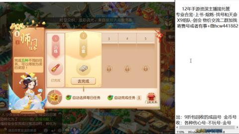 接熔练-找号-金银-练宠粽子月饼