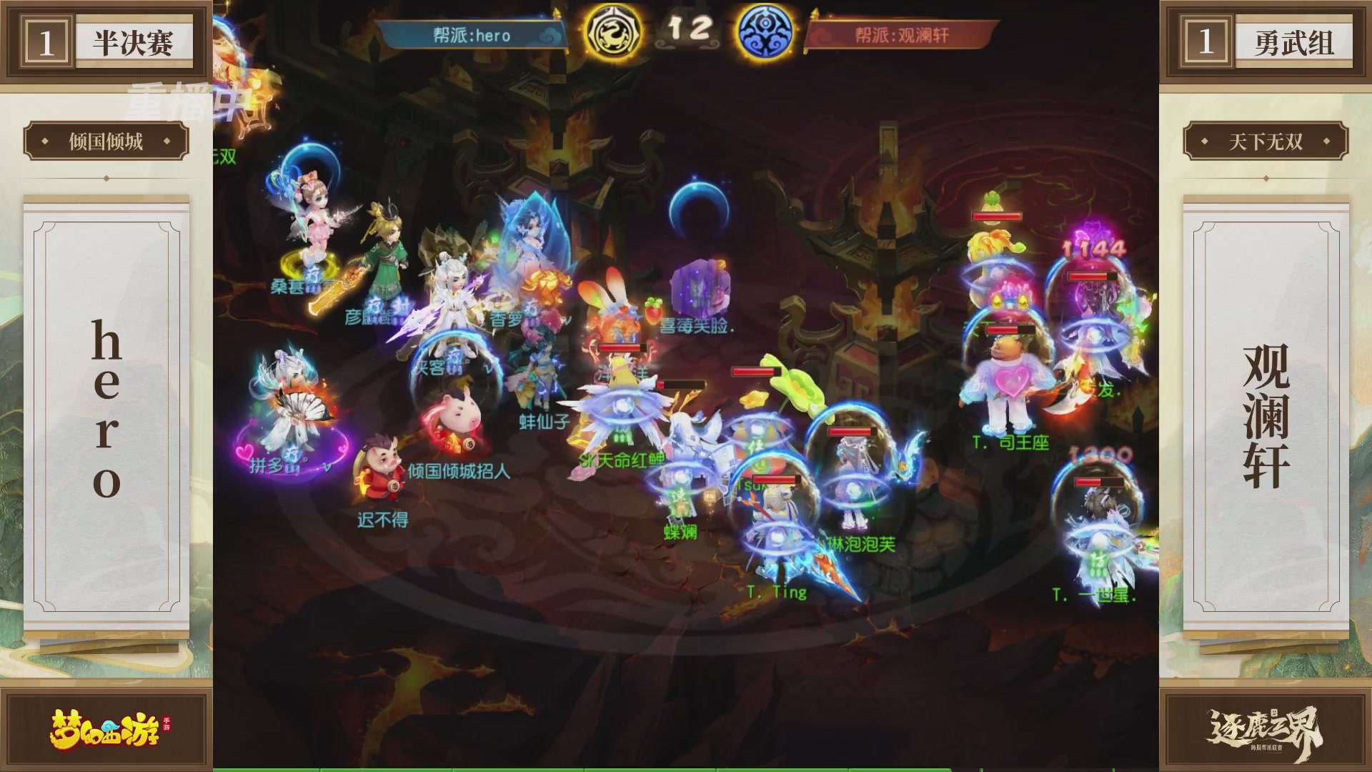 逐鹿三界帮派联赛