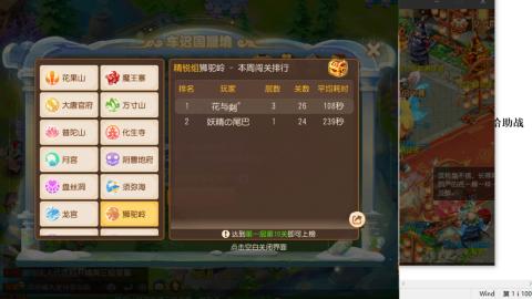 轻享服蜃境九转剑会天命之奕