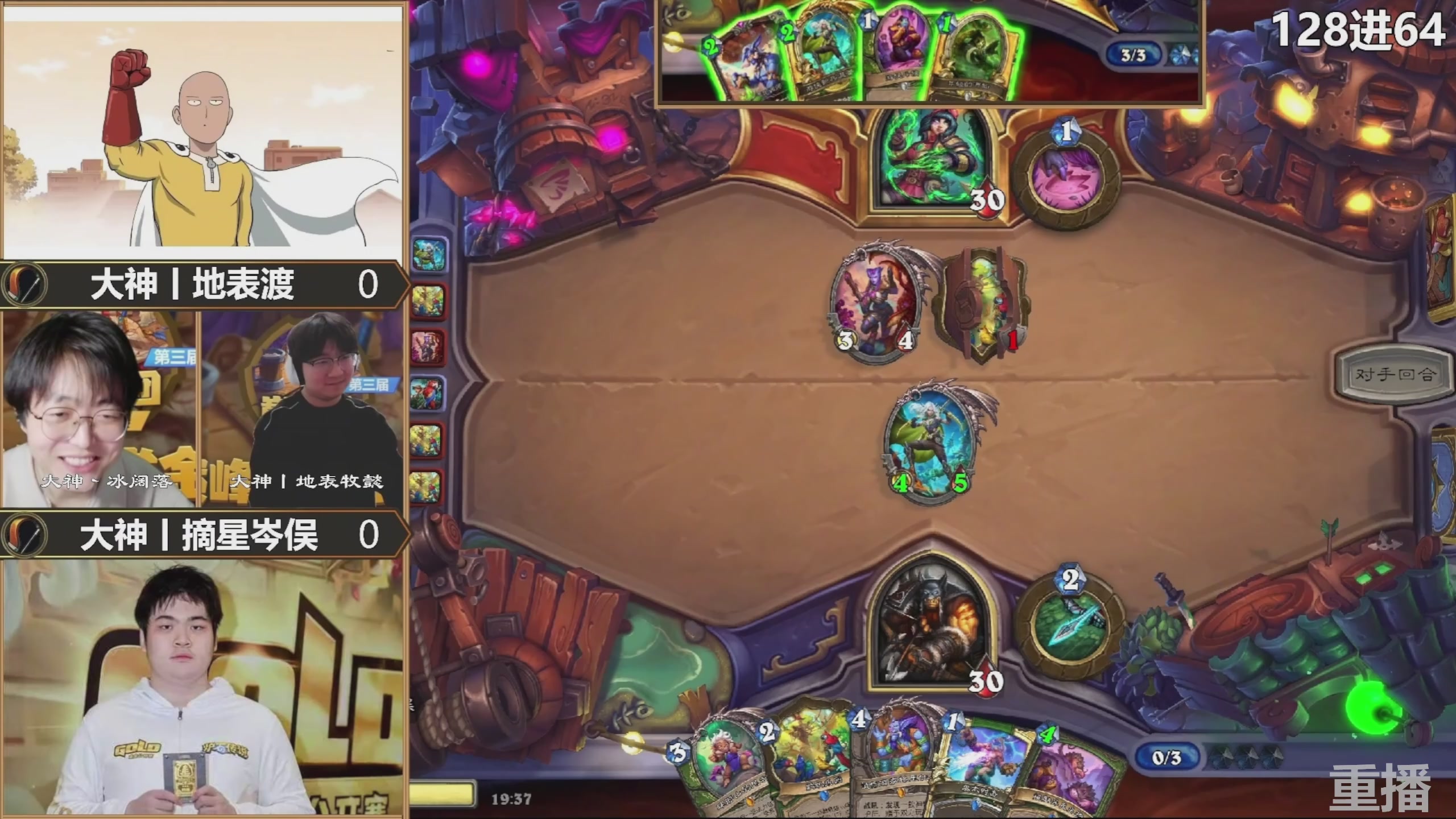 能补必冠晚7点半观赛红包