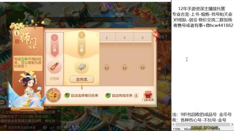 接熔练-找号-金银-练宠粽子月饼