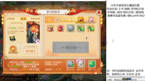 接熔练-找号-金银-练宠粽子月饼