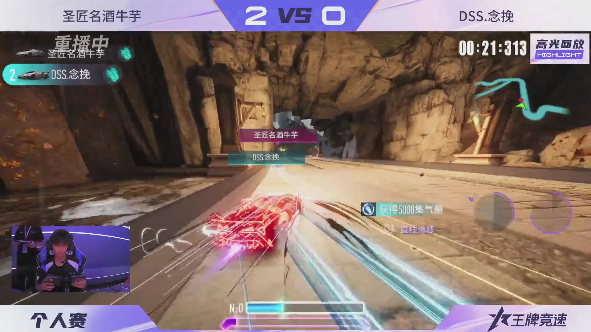 【重播】《王牌竞速》星芒争锋赛DAY2决赛日