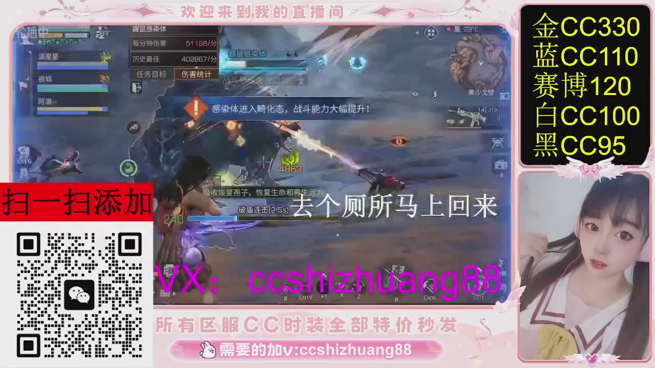 特价出所有区服CC时装现货。