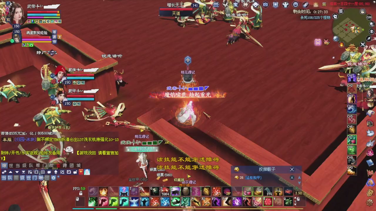 上师傅老刀全部干掉