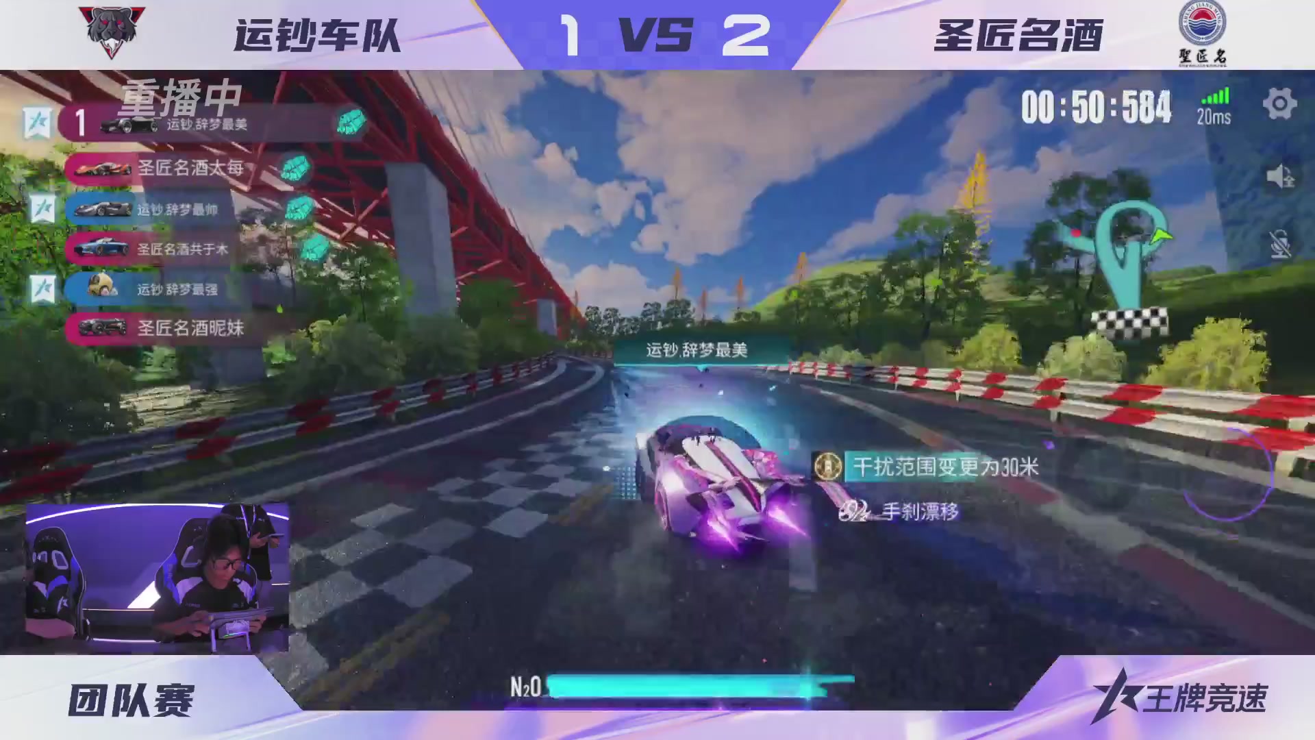 【重播】《王牌竞速》星芒争锋赛DAY2决赛日