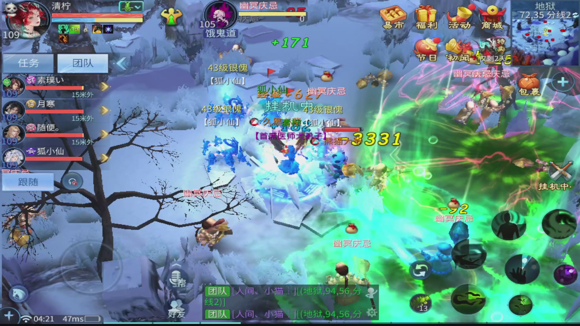 过年不休息，接各种全托日托周托