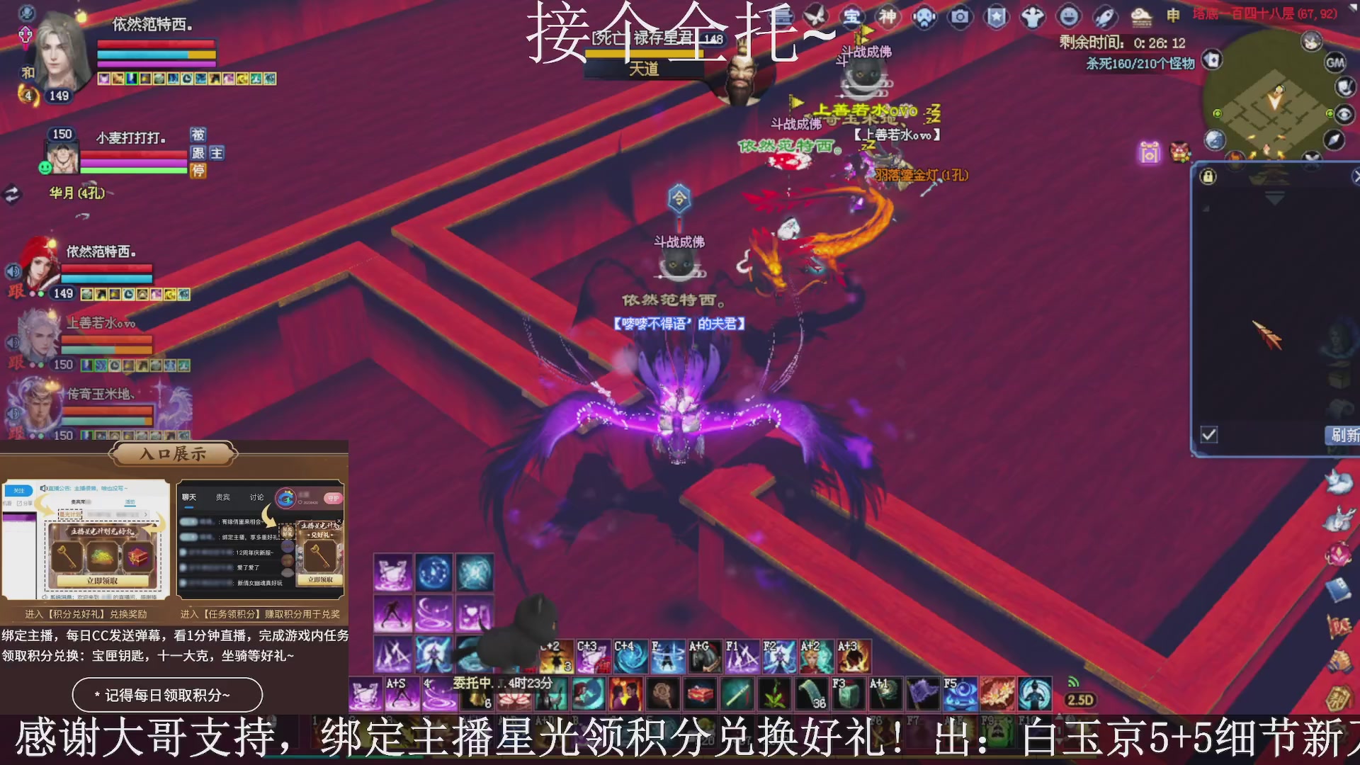 星光绑我，接全托！