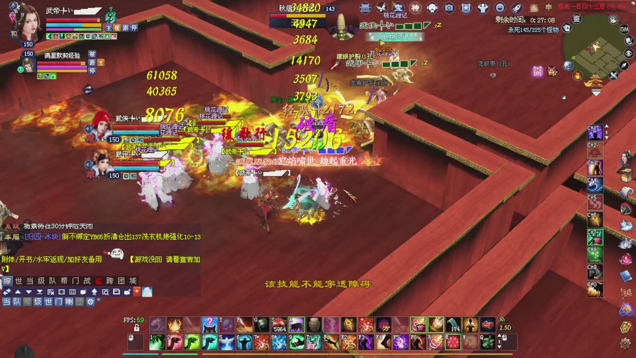 上师傅老刀全部干掉