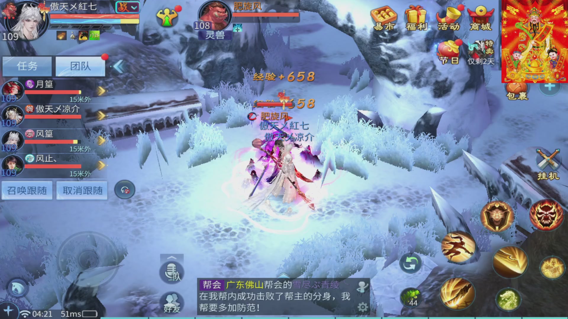 七哥携傲天全体成员恭祝大家：新春快乐