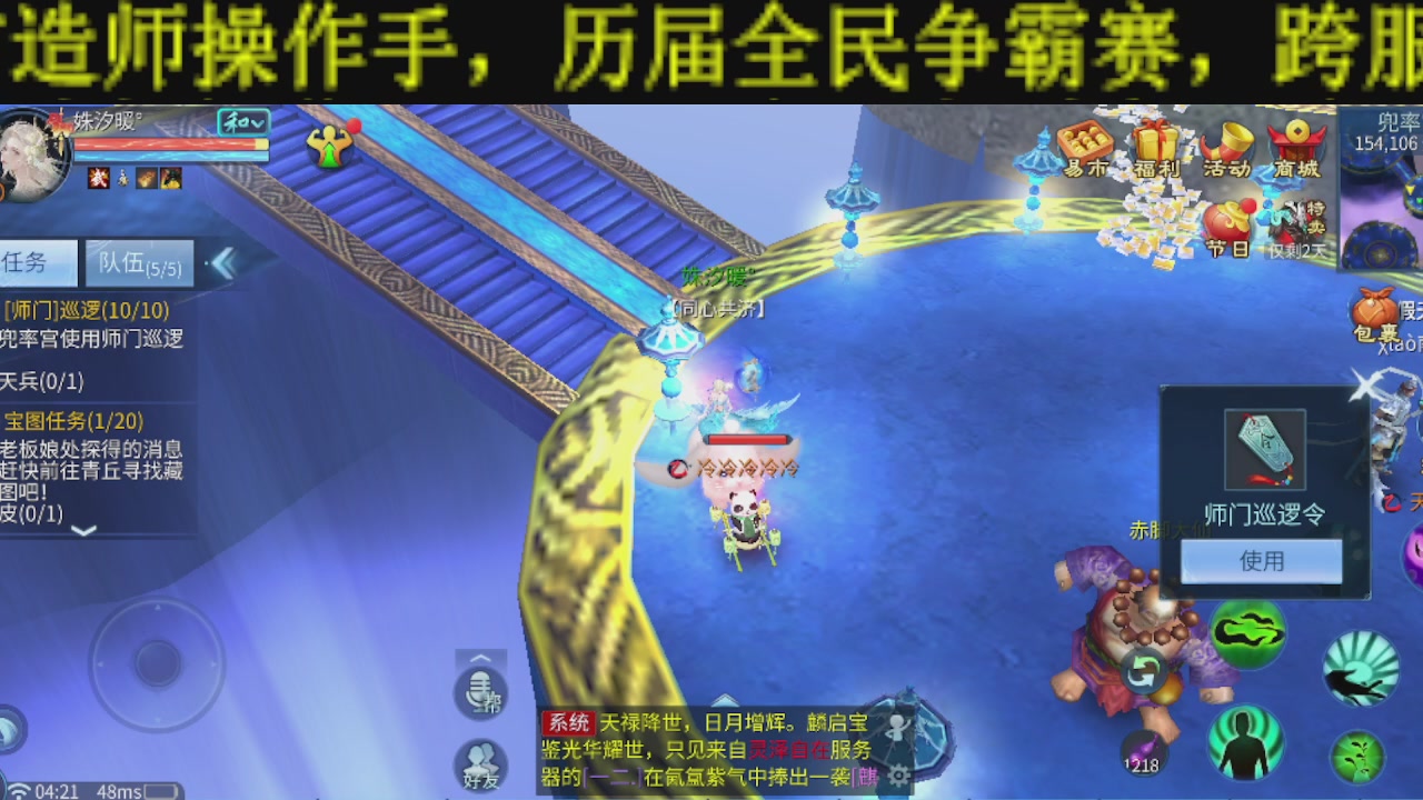 新大区干架！激情每一天