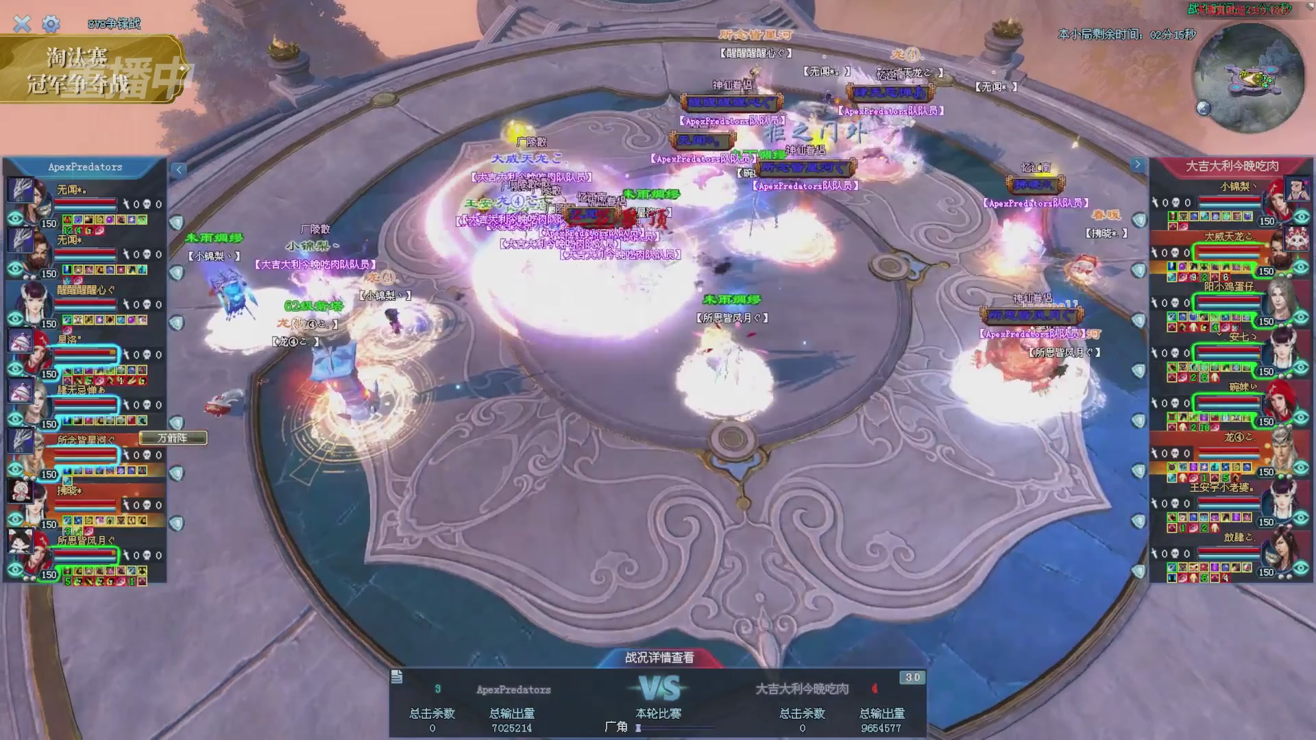 【重播】2025倩女幽魂端游天尊真武坛冬季赛总决赛