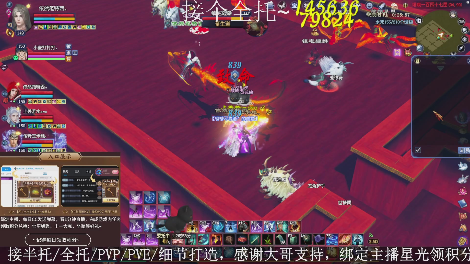 星光绑我，接全托！