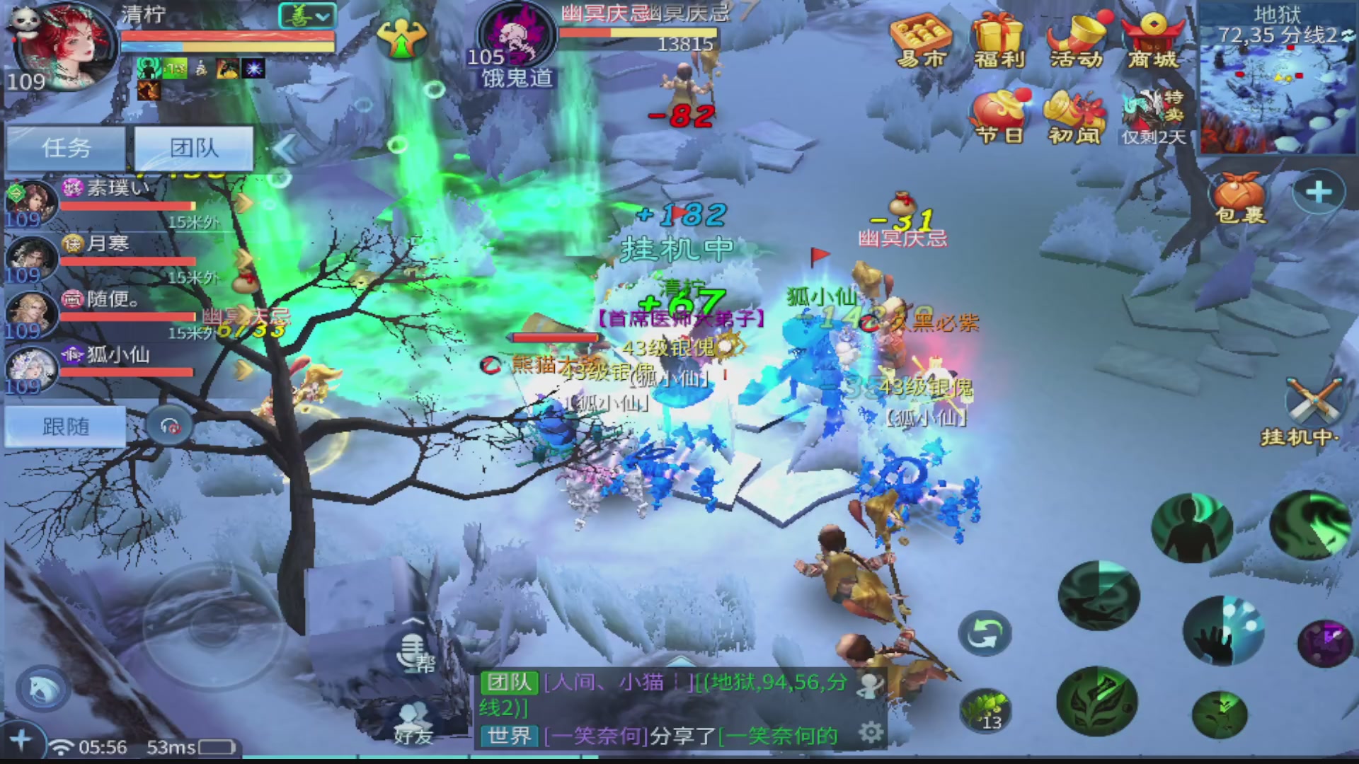 过年不休息，接各种全托日托周托