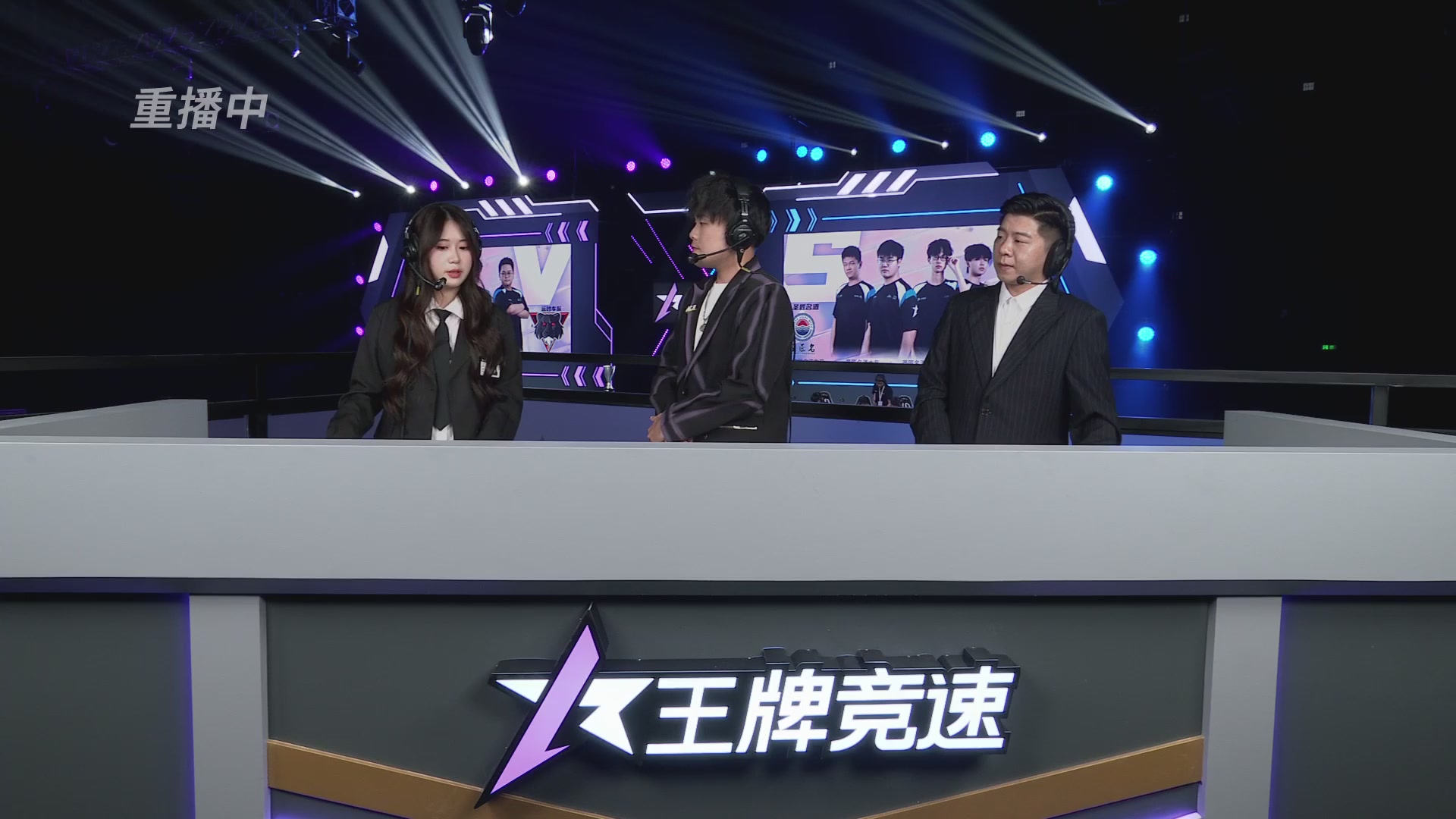 【重播】《王牌竞速》星芒争锋赛DAY2决赛日