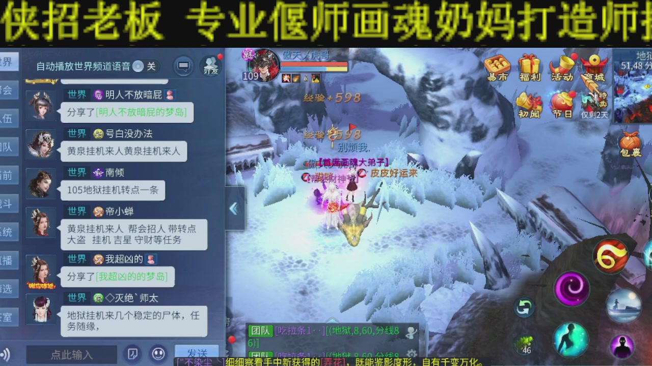 新大区干架！激情每一天