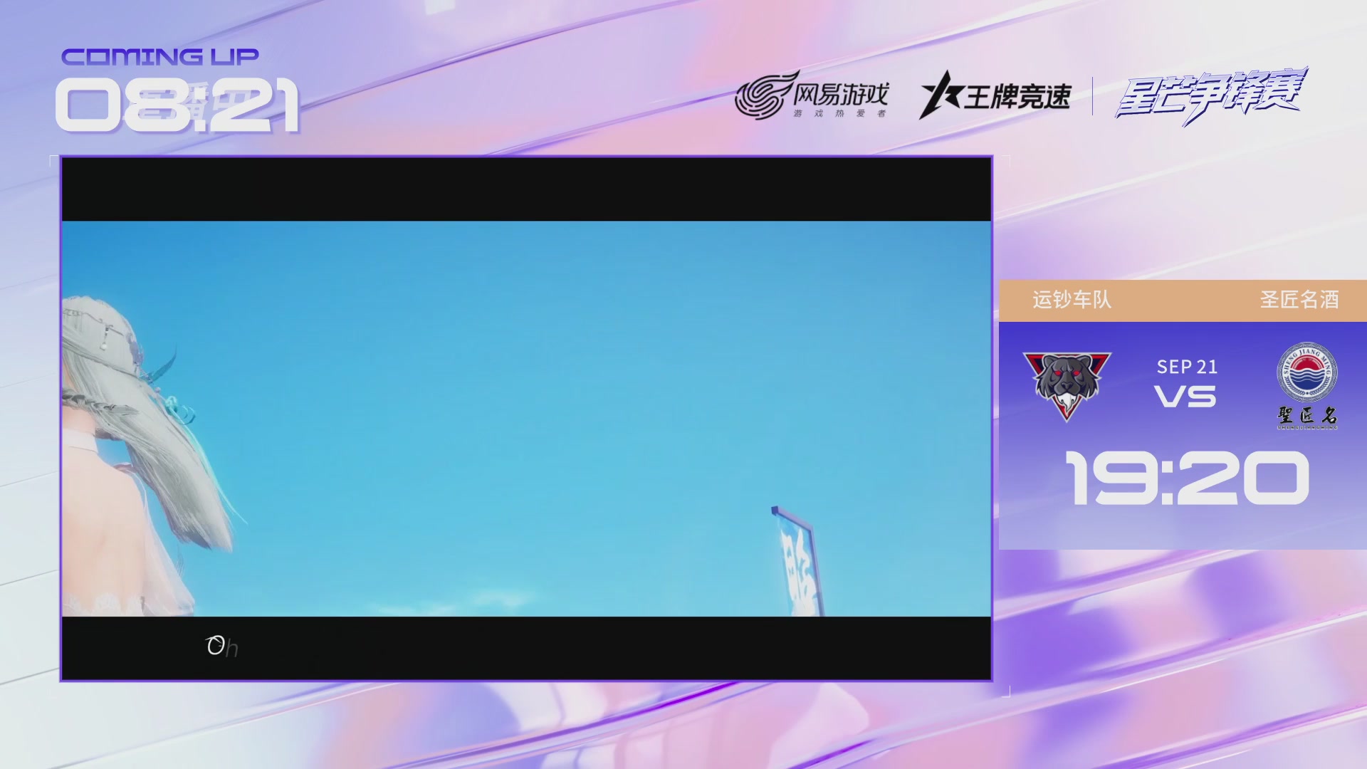 【重播】《王牌竞速》星芒争锋赛DAY2决赛日