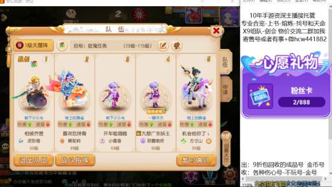 接熔练-找号-金银-练宠粽子月饼