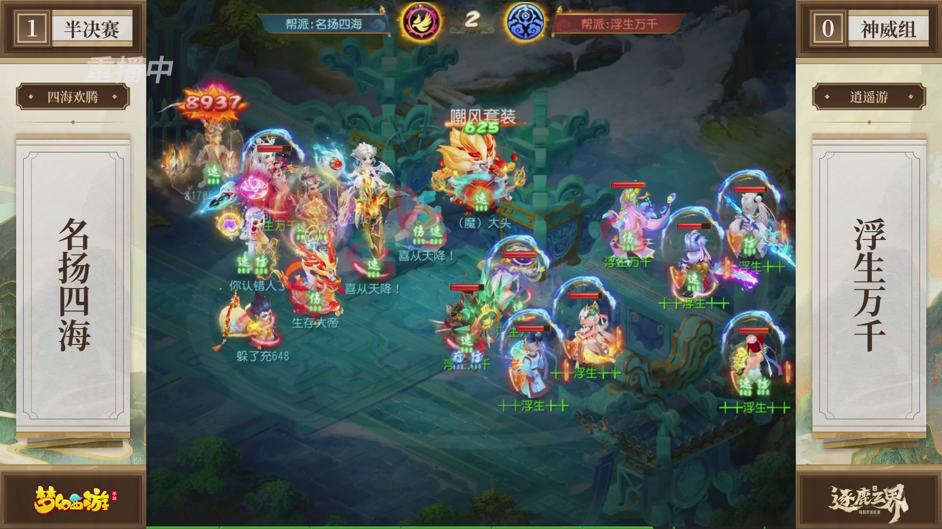 逐鹿三界帮派联赛