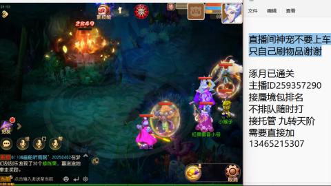 接九转蜃境托管~