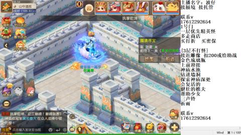 轻享服蜃境九转剑会天命之奕