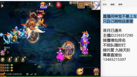 接九转蜃境托管~