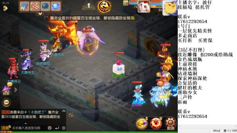 轻享服蜃境九转剑会天命之奕