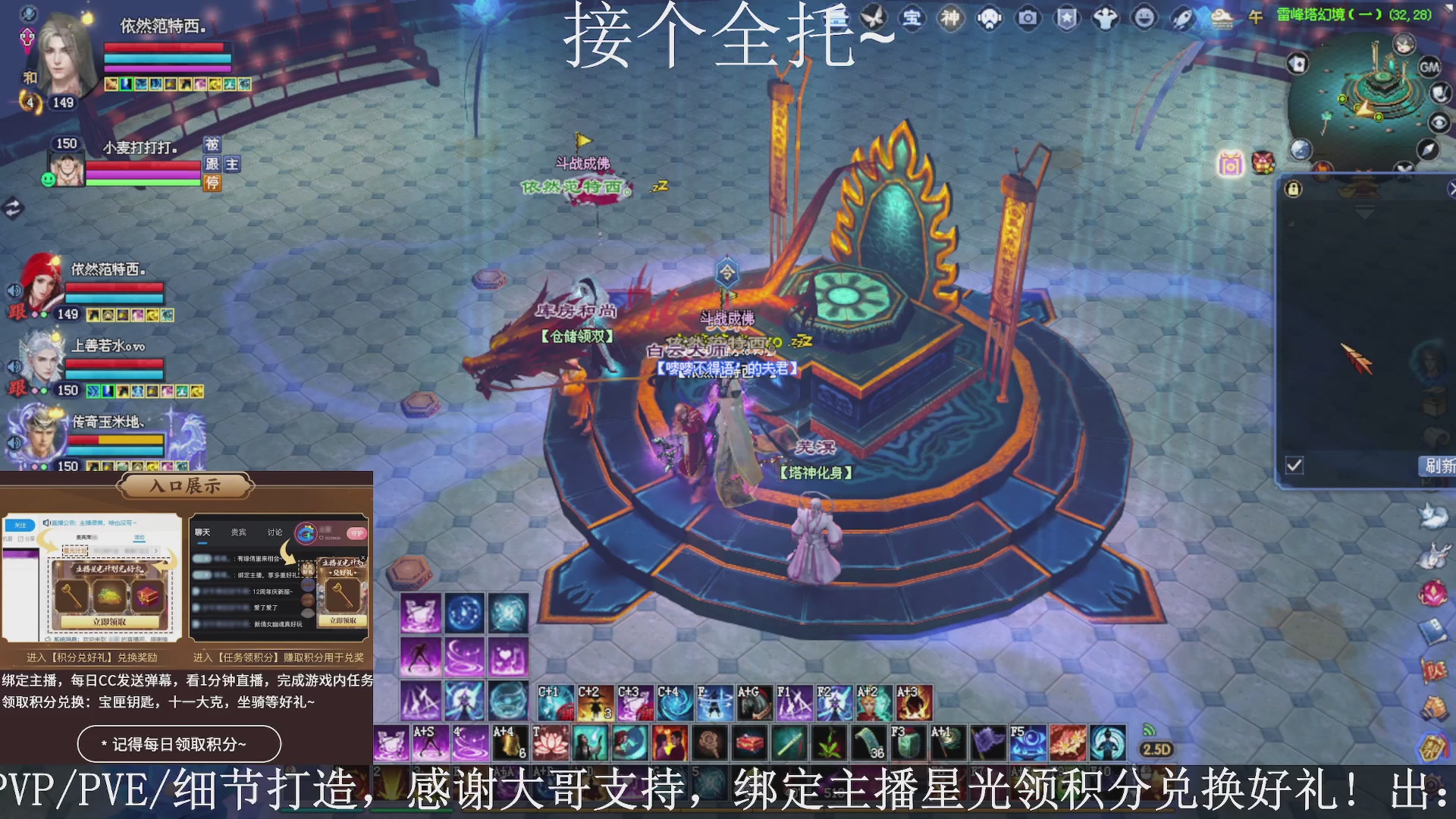 星光绑我，接全托！