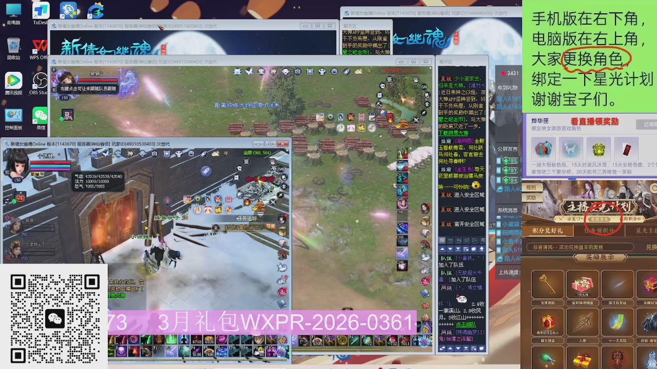 星光更新了火速来领呀！！！