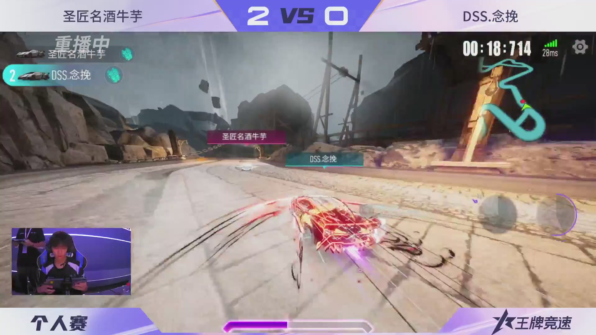 【重播】《王牌竞速》星芒争锋赛DAY2决赛日