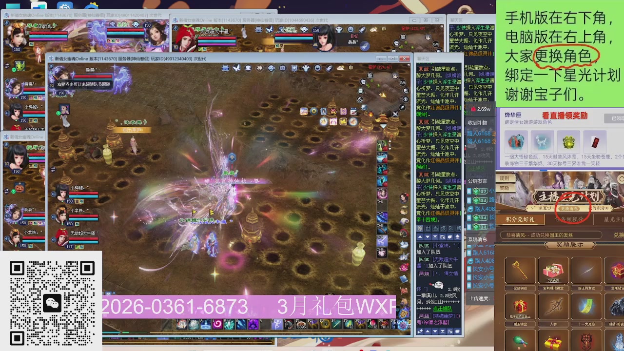 星光更新了火速来领呀！！！