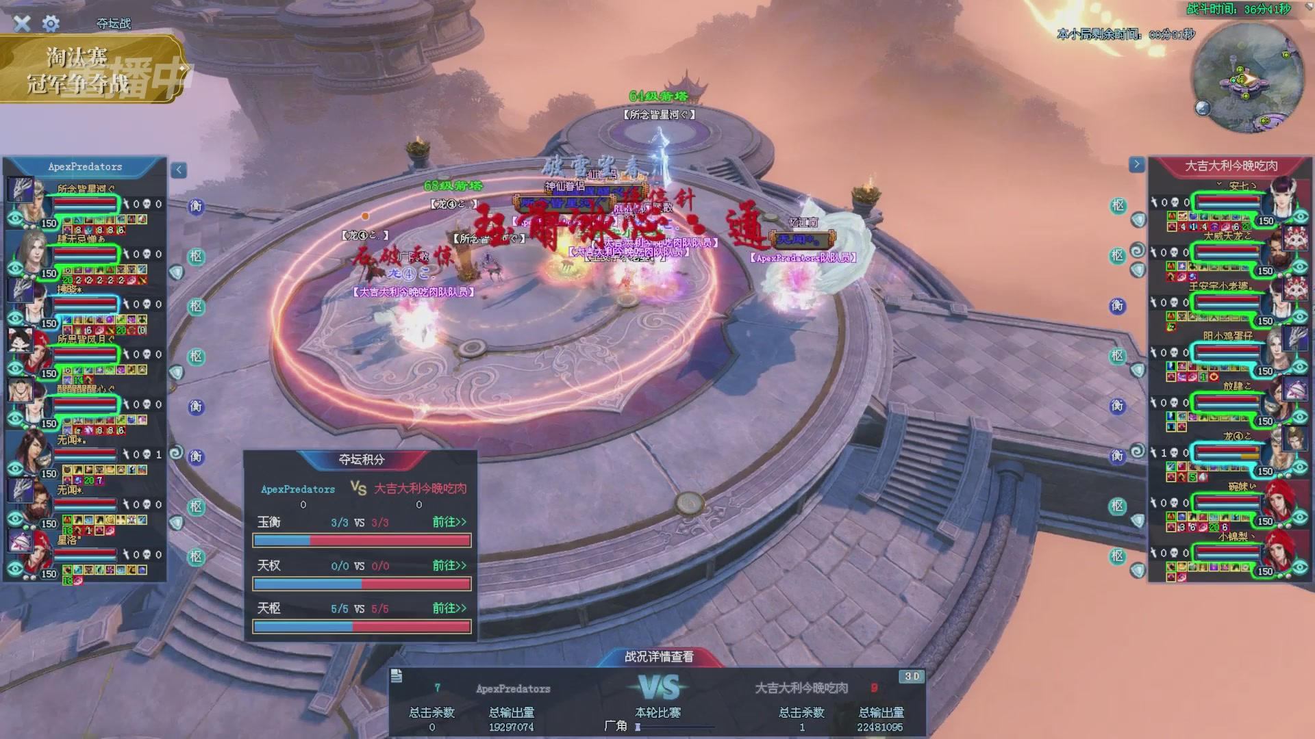 【重播】2025倩女幽魂端游天尊真武坛冬季赛总决赛